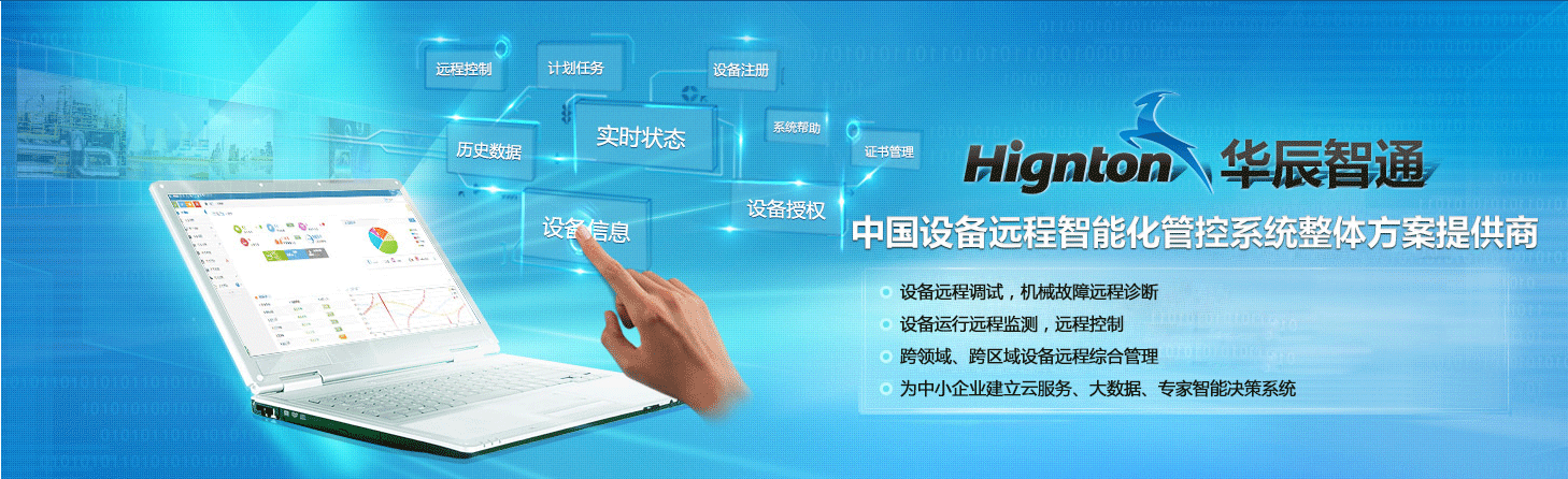 NO钱包官网智通远程控制系统