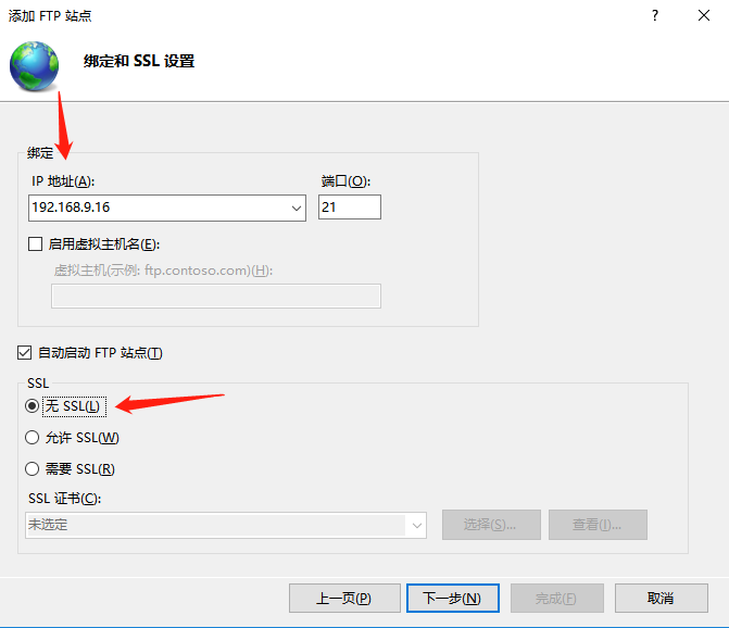 身份验证选基本，选择所有用户，权限全勾，点击完成即可